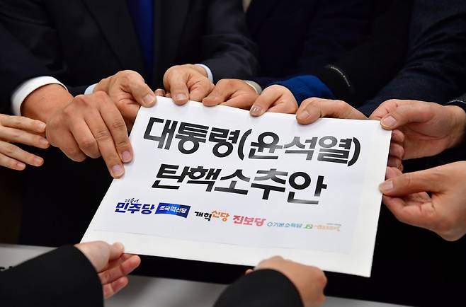 더불어민주당 조국혁신당 개혁신당 진보당 기본소득당 사회민주당 등 야 6당이 4일 공동 발의한 윤석열 대통령 탄핵소추안을 국회 의안과에 제출하고 있다. 이날 새벽 계엄선포가 해제된 지 10시간 만이다. 뉴시스