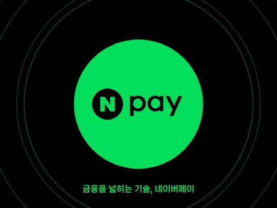 네이버페이 로고. [네이버페이 제공]