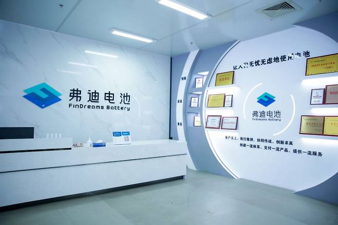 비야디의 배터리 자회사 ‘핀드림즈’가 운영하는 충칭 배터리 생산 공장 입구. 비야디 제공