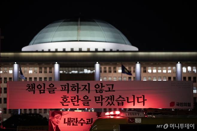 윤석열 대통령에 대한 국회 탄핵안 표결일인 7일 오 서울 여의도 국회 앞에 국민의힘 현수막이 걸려있다. 2024.12.7/뉴스1  Copyright (C) 뉴스1. All rights reserved. 무단 전재 및 재배포,  AI학습 이용 금지.