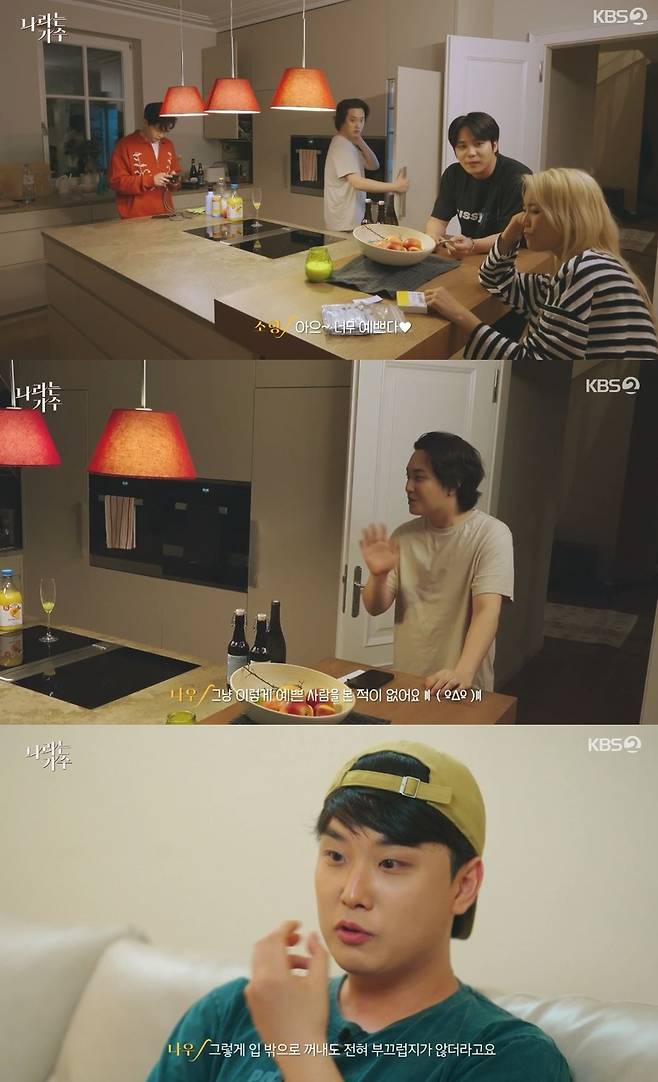 KBS 2TV ‘나라는 가수 인 독일’