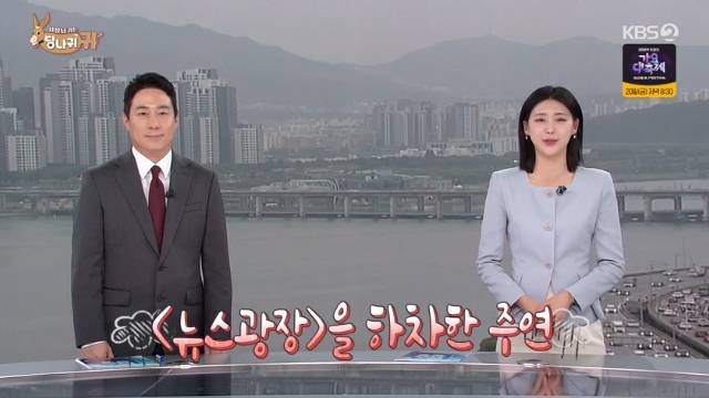 KBS 2TV ‘사장님 귀는 당나귀 귀’ 캡처