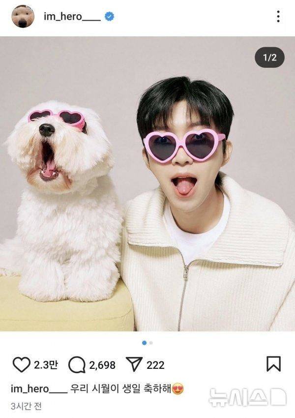 [서울=뉴시스] 가수 임영웅이 7일 자신의 인스타그램에 공개한 반려견 시월이와 찍은 사진 (사진=임영웅 인스타그램)