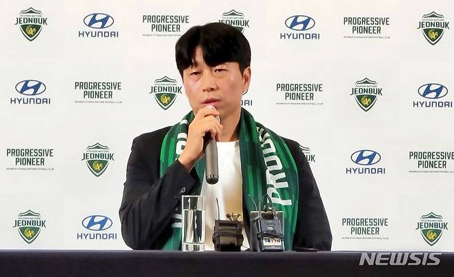 [춘천=뉴시스] 서백 기자 = 김두현 전북 현대 모터스 감독이 29일 오후 강원도 춘천시 더잭슨나이슨호텔 크리스탈홀에서 열린 취임 기자회견에서 발언하고 있다. 2024.05.29. syi23@newsis.com