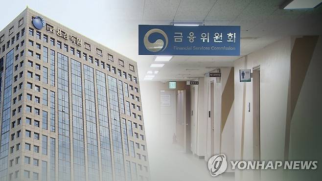 금융위원회 금융감독원(CG) [연합뉴스TV 제공]