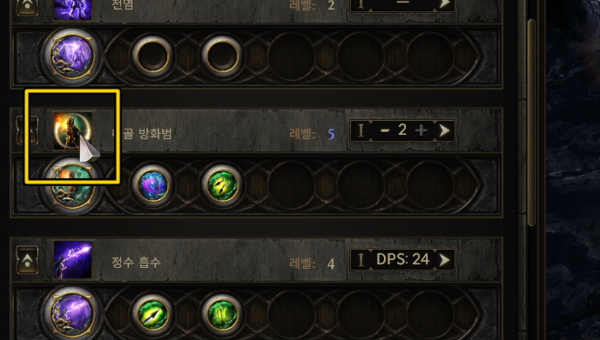 - 오오라가 활성화된 모습&nbsp;