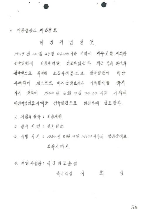 〈사진=대통령기록관〉