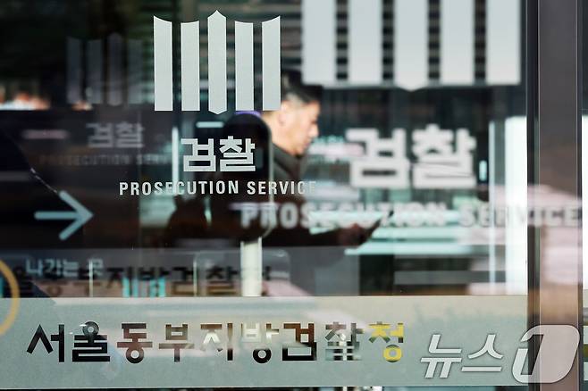 검찰이 8일 비상계엄 사태 관련 핵심 인물로 꼽히는 김용현 전 국방부 장관을 긴급체포했다. 김 전 장관 체포는 비상계엄 사태 닷새 만이자 지난 6일 고검장급 특수본을 출범한 지 이틀만이다. 서울동부지검에 설치될 예정인 특수본은 시설 미비로 서울중앙지검·서울 고검 등에서 나뉘어 수사를 벌이고 있다. 수사본부 사무실은 오는 9일 서울동부지검에 마련될 예정이다. 사진은 이날 서울 송파구 동부지검의 모습. 2024.12.8/뉴스1 ⓒ News1 황기선 기자