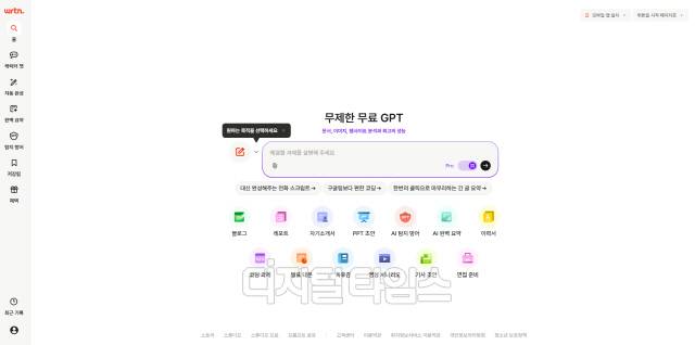 뤼튼 서비스 메인 화면. AI 과제와 업무를 선택하면 메인 화면 속 아이콘을 통해 다양한 기능을 만나볼 수 있다. 뤼튼 서비스 캡처본