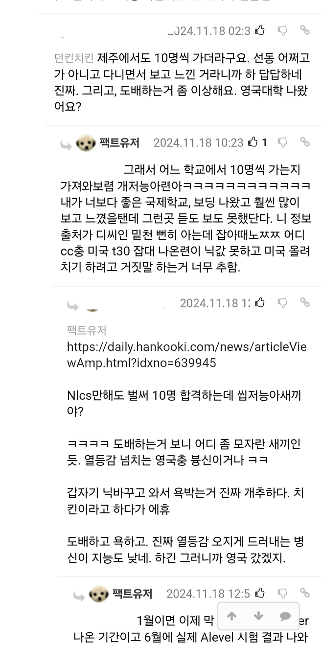 1000018446.png 옥스포드, 캠브릿지도 까이는 하버드코리아...ㄷㄷㄷ