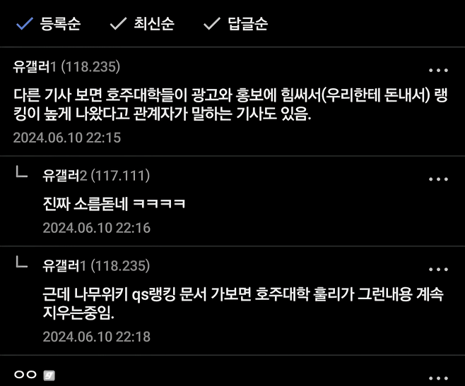 1000018463.png 옥스포드, 캠브릿지도 까이는 하버드코리아...ㄷㄷㄷ