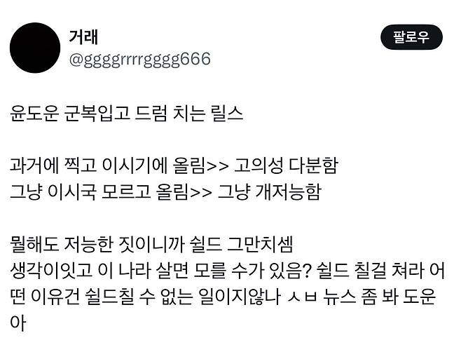 GeHDC_YakAEO8N2.jpg 군복 입고 드럼 치는 영상 올렸다가 욕먹은 남자아이돌.jpg