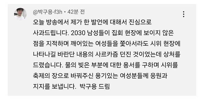 /사진=온라인 커뮤니티 갈무리