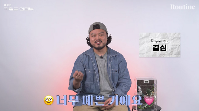 '레오파드 게코' 도마뱀을 입양하고, 가족을 이뤄주다 보니 번식까지 하게 됐다고. ⓒ파이낸셜뉴스 유튜브 채널 [루틴] 영상 갈무리. 2024년 11월.