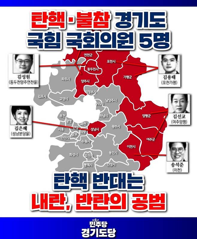 더불어민주당 경기도당 제공