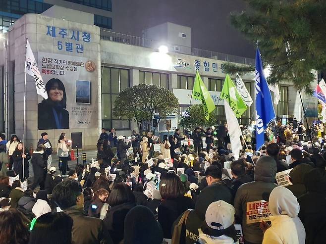 9일 오후 윤석열 즉각 퇴진 제주도민대회가 열린 제주시청 앞 종합민원실 벽에 한강 작가의 노벨문학상 수상을 축하는 펼침막이 내걸렸다. 허호준 기자