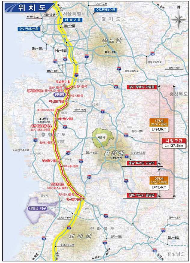 서부내륙고속도로 평택-부여 구간 위치도. 국토부