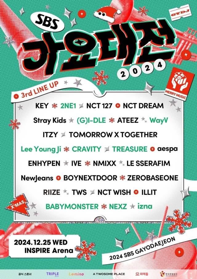 '2024 SBS 가요대전' 포스터/SBS