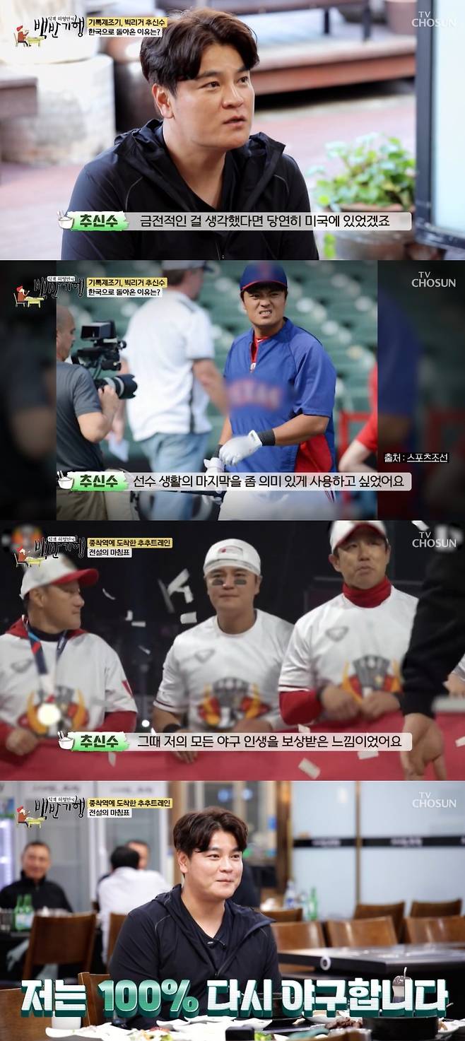 TV조선 ‘식객 허영만의 백반기행’ 캡처