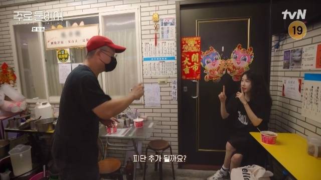 tvN ‘주로 둘이서 THE WAYS OF TASTING’ 캡처