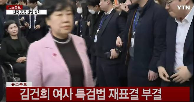 국회 본회의장을 퇴장 중인 조배숙 의원. YTN 캡처