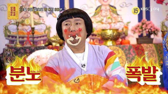 /사진=KBS Joy '무엇이든 물어보살'