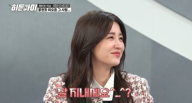 ‘히든아이’ 박하선. 사진| MBC에브리원
