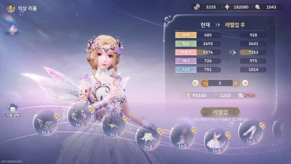 - 의상 리폼으로는 스타일링 점수를 상승시킬 수 있다