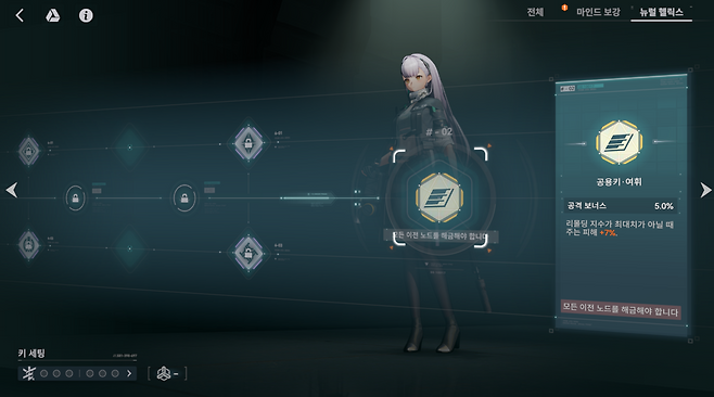 - 후반부 인형 스펙업 핵심인 공용키