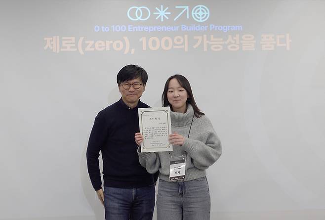 운영주관사 싱가포르 윌트벤처빌더 원대로 대표(왼쪽)와 '크게될상'을 수상한 최연소 김예진씨