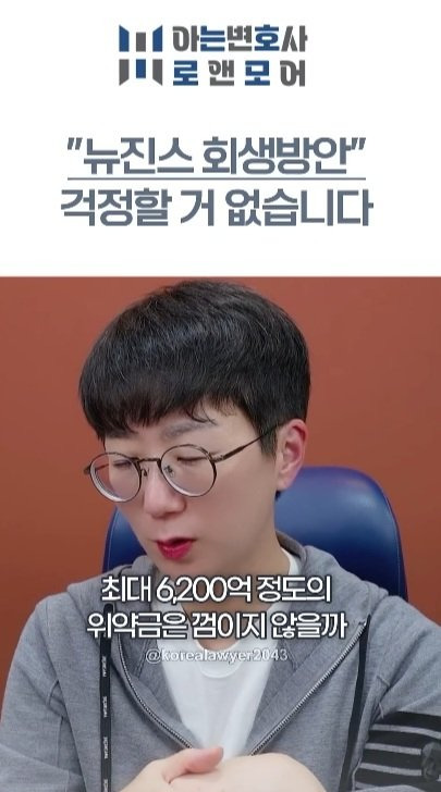 004.jpg 아는변호사가 말하는 뉴진스 회생방안