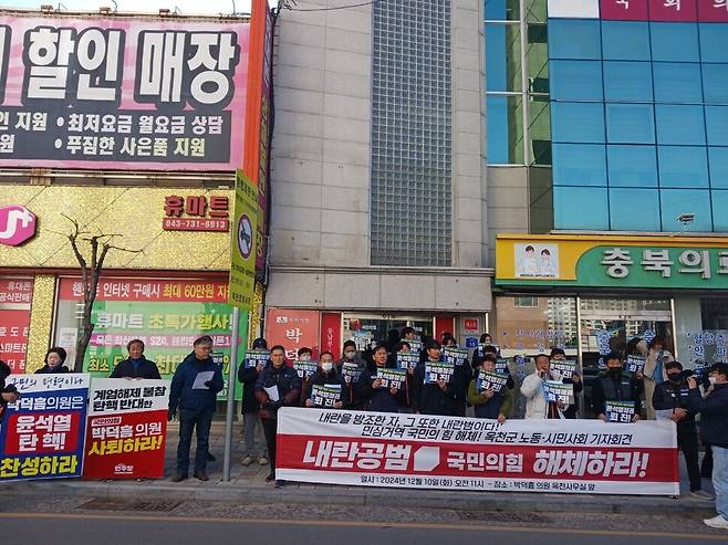 충북 시국회의와 옥천지역 노동·시민사회 단체 등은 이날 오전 11시 옥천군 옥천읍 박덕흠 의원 사무소 앞에서 국민의힘과 박 의원 규탄 집회를 했다. 충북 시국회의 제공