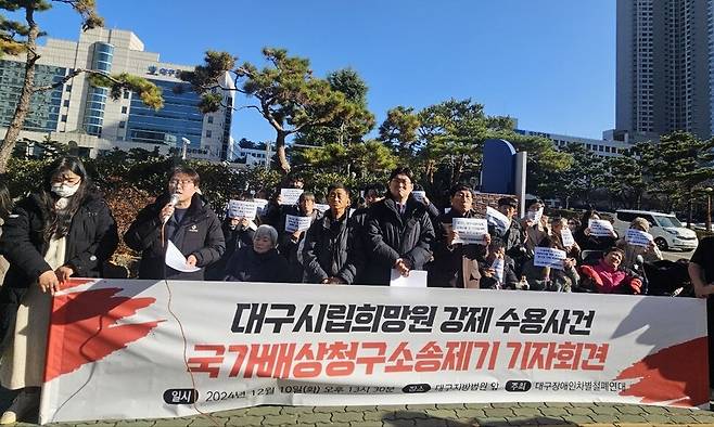 대구시립희망원 피해자 전봉수(60)씨가 10일 대구지법 앞에서 기자회견을 열어 대한민국을 상대로 손해배상 청구 소송을 제기했다. 김규현 기자