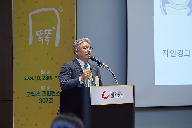 사진설명=이대목동병원 재활의학과 배하석 교수가 퇴행성 관절염 진단·관리법에 관해 강연하고 있다​./사진=신지호 기자