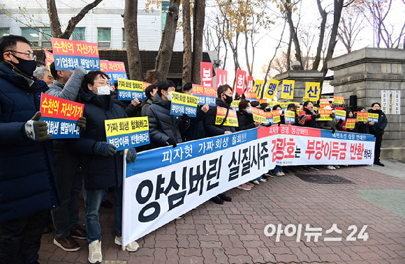 피자헛이 점주들과 협의 없이 부당하게 떼어간 차액가맹금 지급 판결로 경영난에 빠졌다며 회생을 신청한 가운데 10일 오전 서울 서초동 서울회생법원 앞에서 피자헛 가맹점주 94명이 부당이득금(차액가맹금) 반환 사태 해결을 촉구하는 기자회견을 열고 구호를 외치고 있다. [사진=정소희 기자]