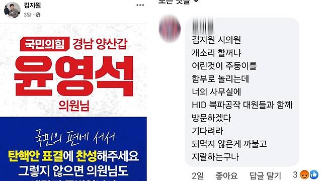 사진 페이스북 캡처