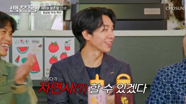 TV CHOSUN ‘생존왕 : 부족전쟁’ 캡처