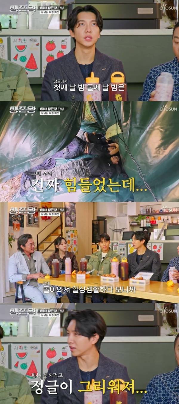TV CHOSUN ‘생존왕 : 부족전쟁’ 캡처