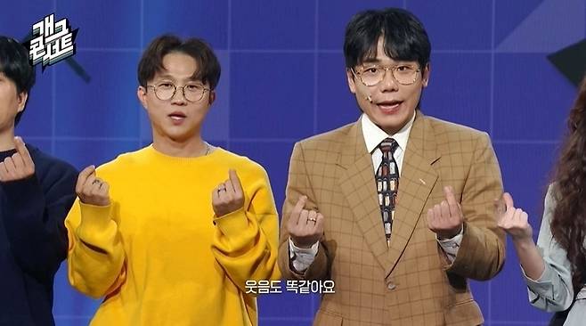 사진=KBS 2TV ‘개그콘서트’