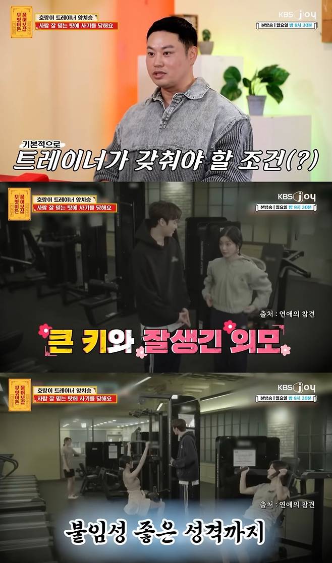 유튜브 채널 'KBS JOY' 방송화면 갈무리.