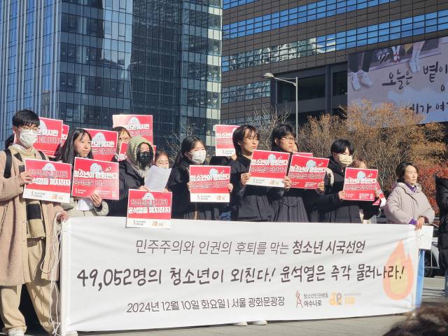 10일 서울 광화문 광장에서 청소년인권운동연대 지음·청소년인권행동 아수나로가 '민주주의와 인권의 후퇴를 막는 청소년 시국선언' 기자회견을 열고 구호를 외치고 있다. 박민주 기자