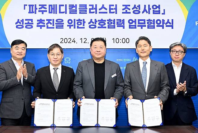 파주시, 현대산업개발과 메디컬클러스터 조성 협약  (파주=연합뉴스) 경기 파주시는 9일 파주시청에서 파주메디컬클러스터 조성사업의 성공적 추진을 위해 에이치디시(HDC) 현대산업개발과 상호협력 업무협약(MOU)을 체결했다고 10일 밝혔다.
 사진 왼쪽부터 현대산업개발 개발 부문장 김태수 상무, 최익훈 에이치디시(HDC)현대산업개발 대표, 김경일 파주시장, PMC&컴퍼니 송근 대표, PMC&컴퍼니 이승후 사장. 2024.12.10
[파주시 제공.  재판매 및 DB 금지]