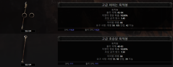 - 베이스 아이템도 종류에 따라 대미지와 스탯이 다르다