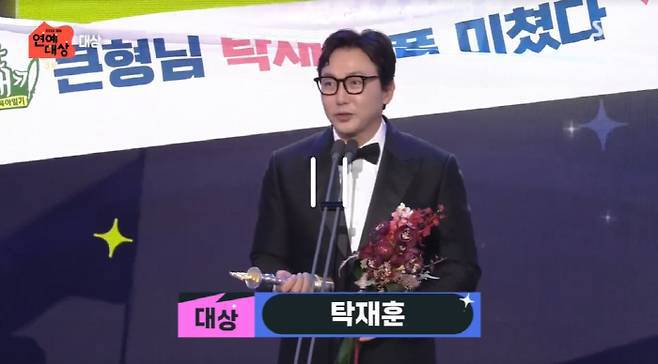 2023 SBS연예대상을 수상한 탁재훈.