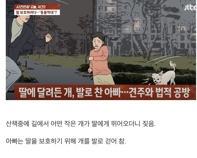 image.png 역고소 당한 목줄 안 채운 견주