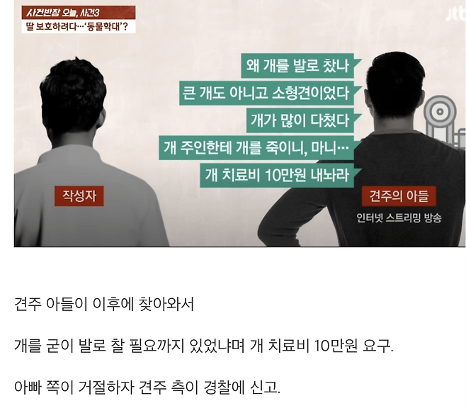 image.png 역고소 당한 목줄 안 채운 견주