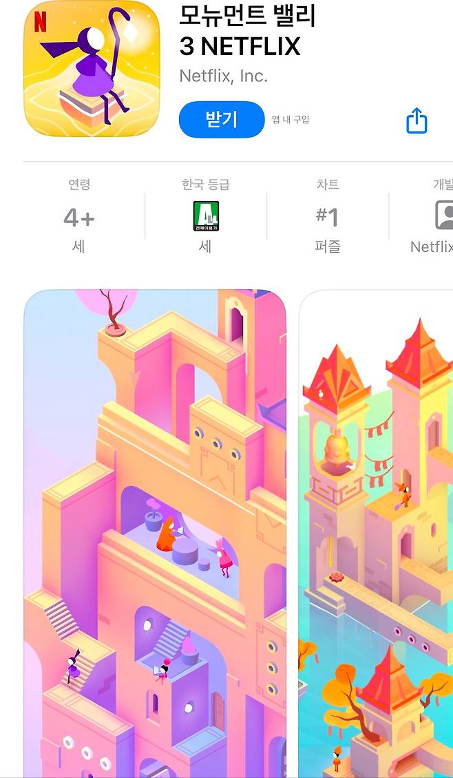 IMG_0786.jpeg 모뉴벨리 퍼즐게임 시리즈 신작 근황 ㅎㄷㄷㄷㄷ