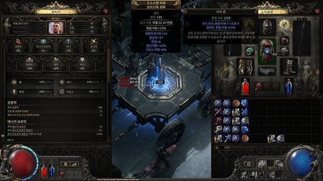 부족한 저항력은 룬으로 쉽게 올릴 수 있다