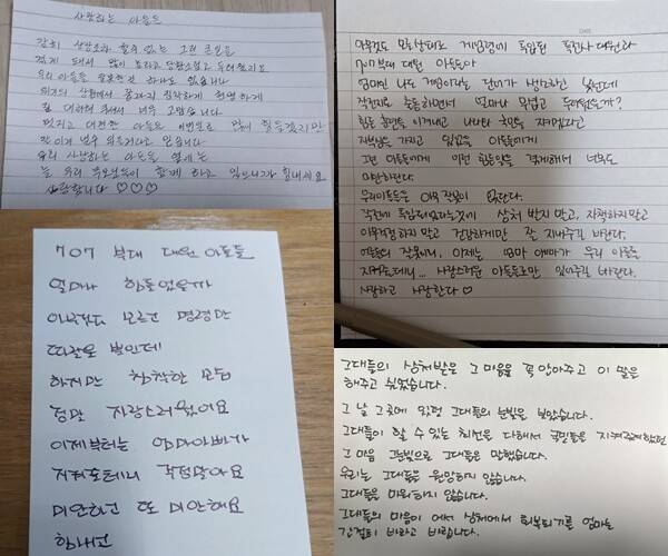 ‘아프지말고 다치지말고 무사귀환 부모연대’(부모연대) 소속 부모들이 12·3 내란사태에 동원된 군인들에게 쓴 편지. 부모연대 제공