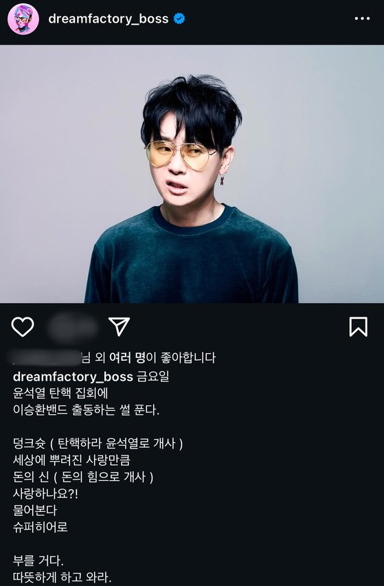 사진 이승환 인스타그램